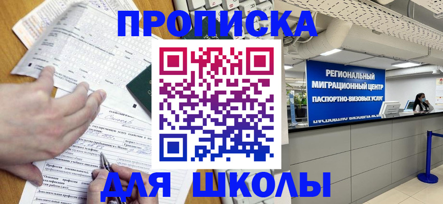 временная прописка в Череповце