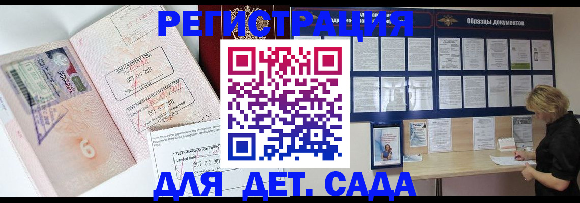 регистрация в Череповце