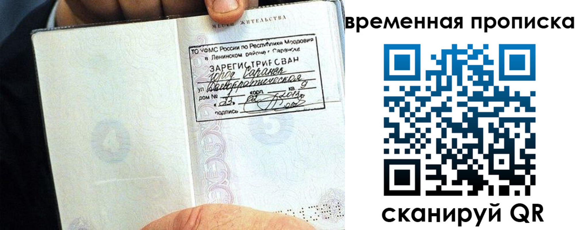 пропишу в квартире в Череповце