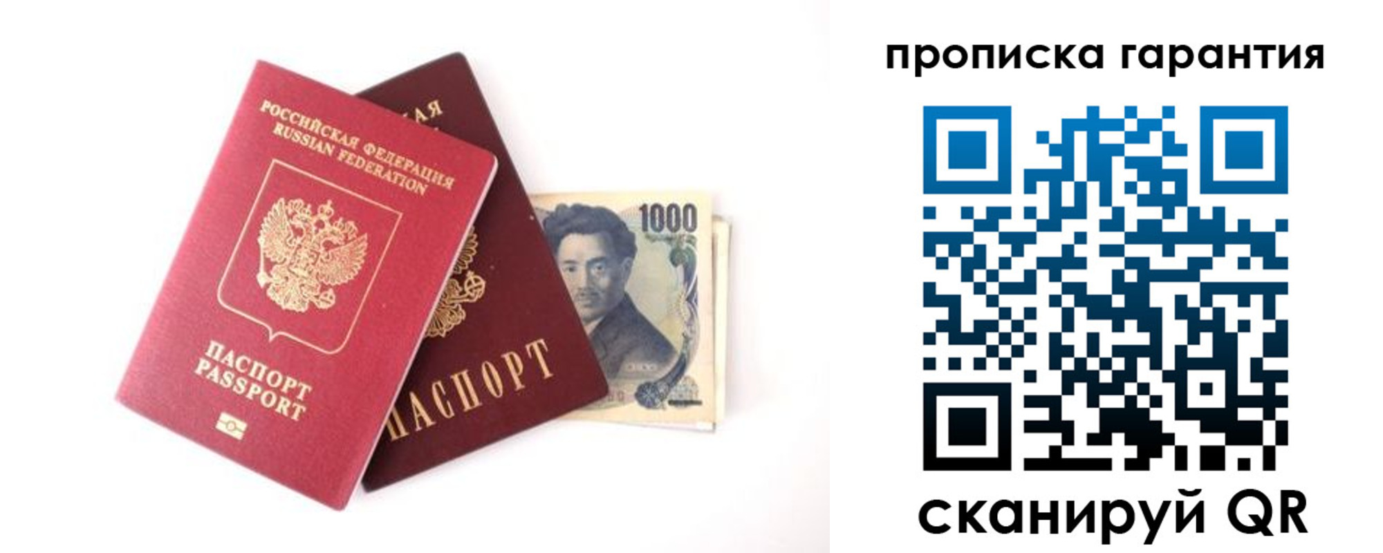 прописка в квартире в Череповце