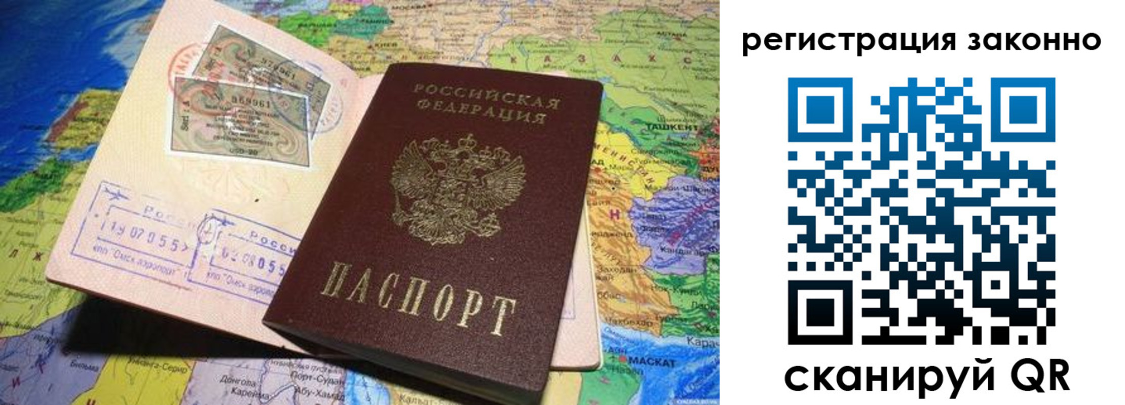 прописка поиск в Череповце