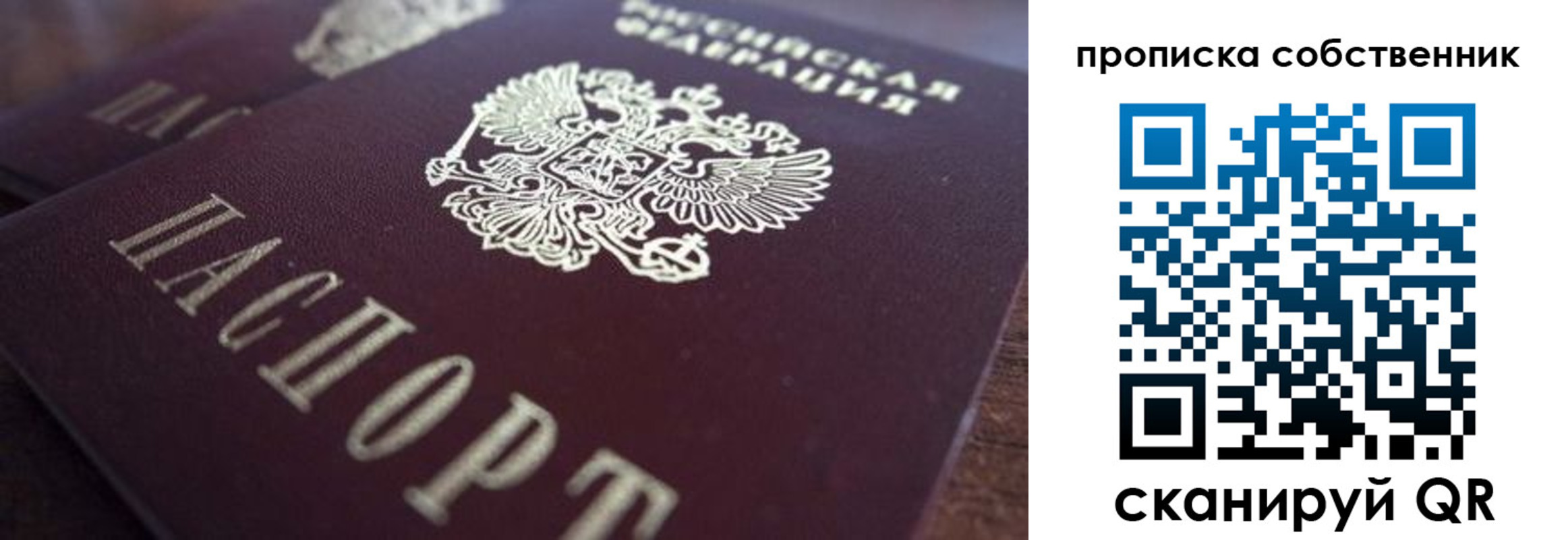временная регистрация законно в Череповце