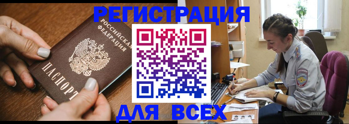 прописка регистрация в Череповце