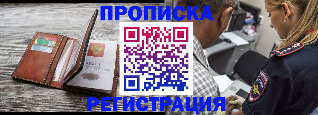 временная регистрация 2025 в Череповце